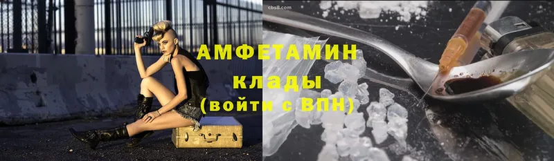 Amphetamine 97%  закладка  hydra онион  Владикавказ 