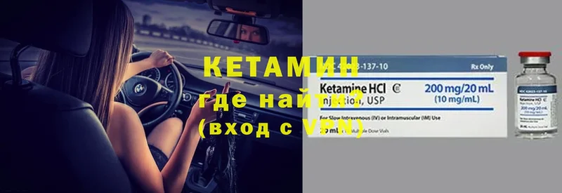 Кетамин ketamine  Владикавказ 