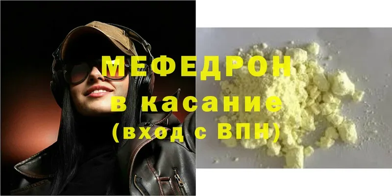 Мефедрон mephedrone  Владикавказ 